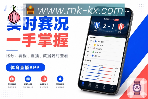 <strong>MK体育</strong>官方App 多端同步